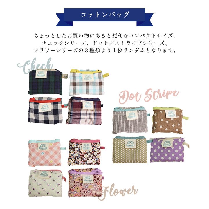 ギフトセット 6