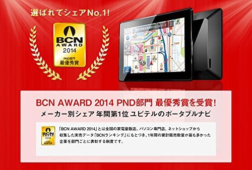 ポータブルカーナビゲーション 7