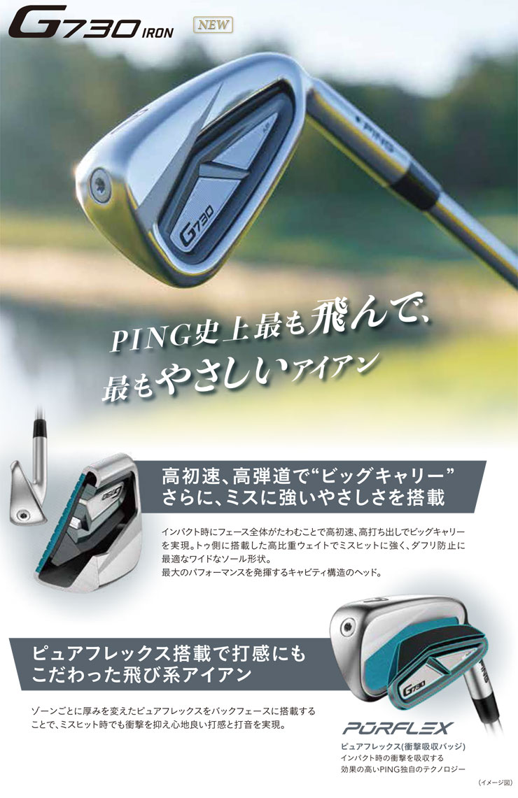 G730 IRON 2