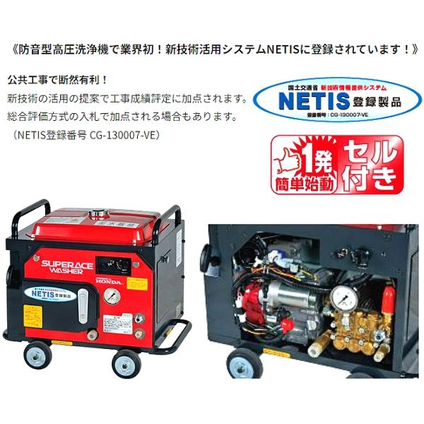 エンジン式高圧洗浄機 4