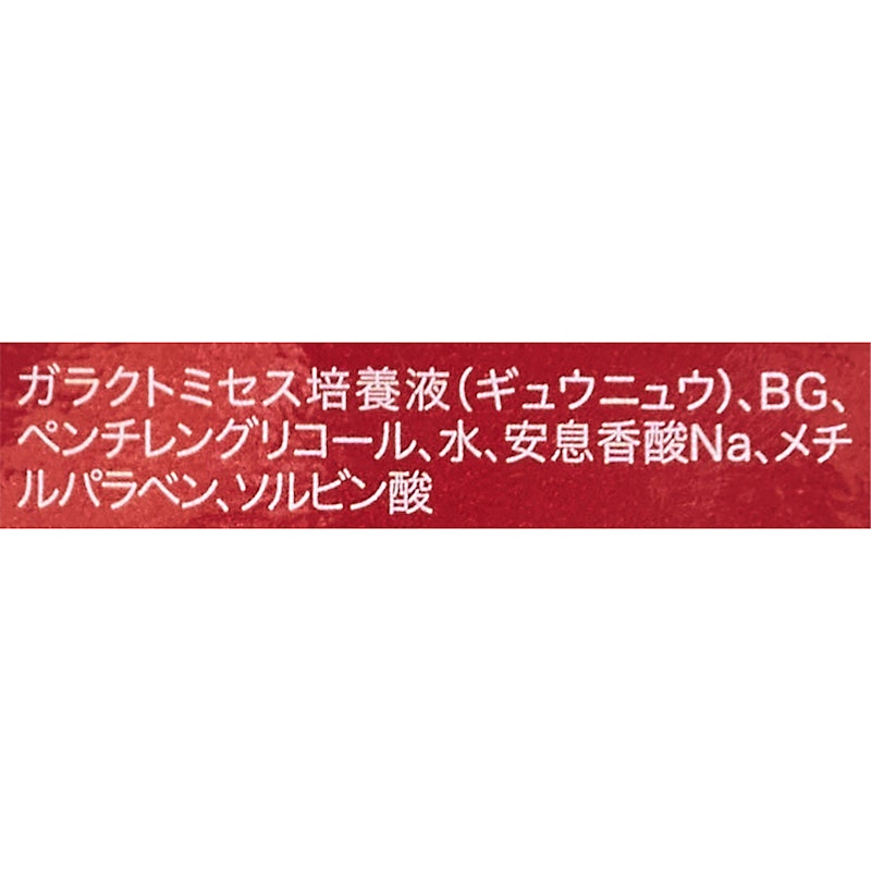 フェイシャル トリートメント エッセンス 4