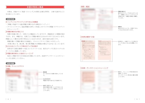 共通テスト 英語〔リスニング〕 集中講義 改訂版 2