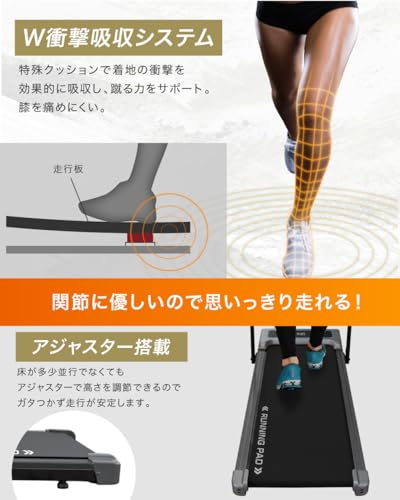 ルームランナー 14