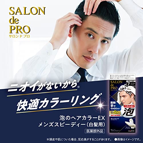 泡のヘアカラーEX 2
