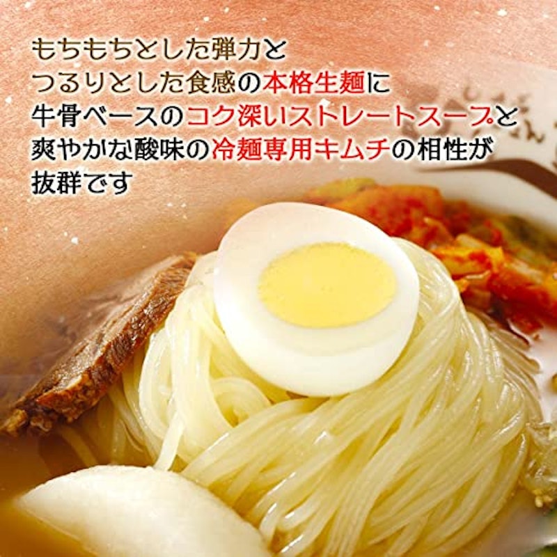 盛岡冷麺 スペシャル 6食 3
