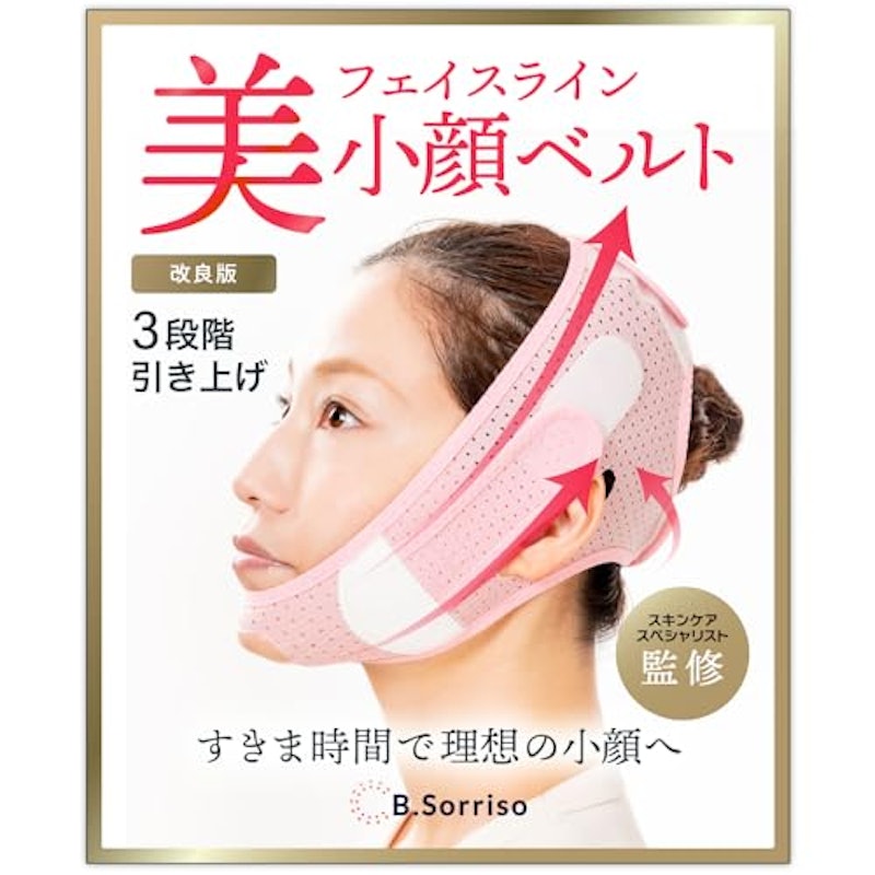 小顔ベルト 1