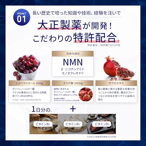 NMN taisho 5