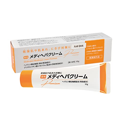 メディヘパクリーム 1