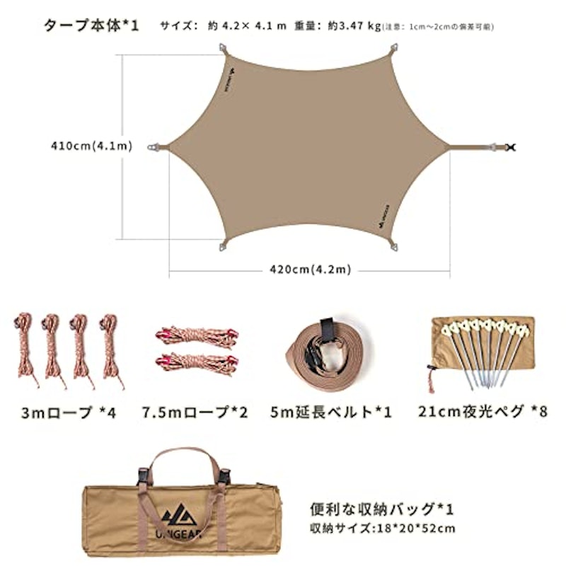 ヘキサタープ 5