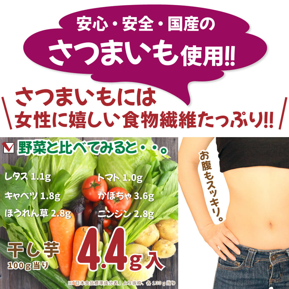 丸干しいも 3