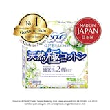産褥パッドのおすすめ人気ランキング【2026年9月】 2
