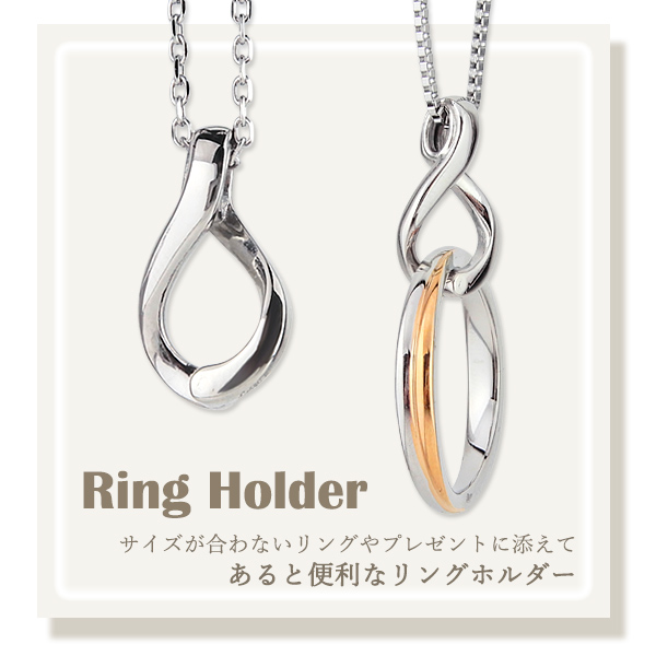 リングホルダー 2