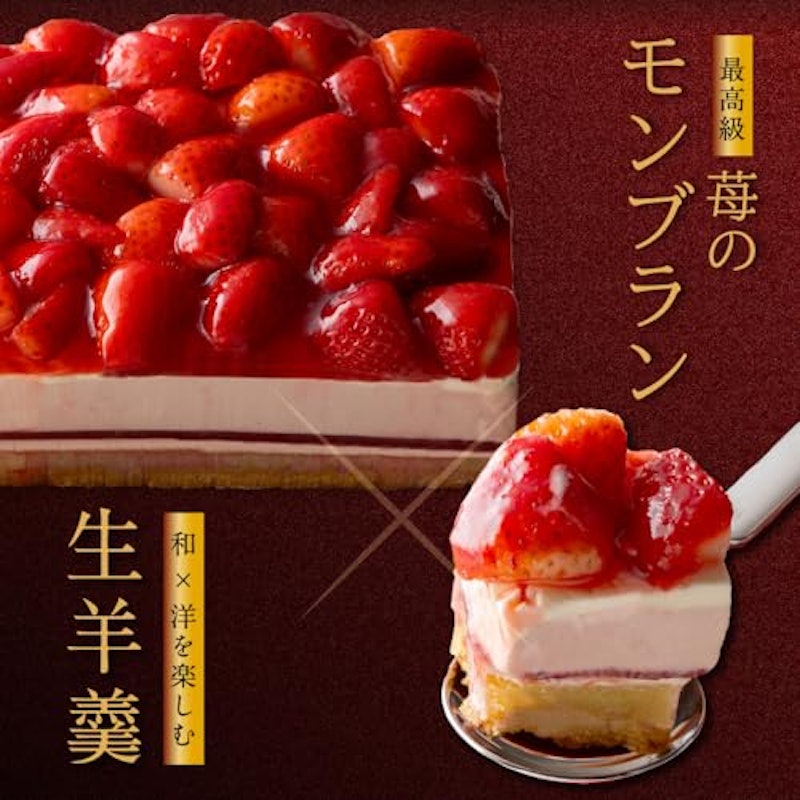 苺のモンブラン 2