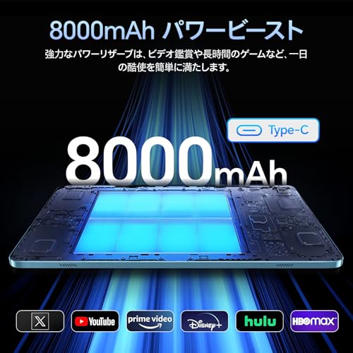 タブレット 7