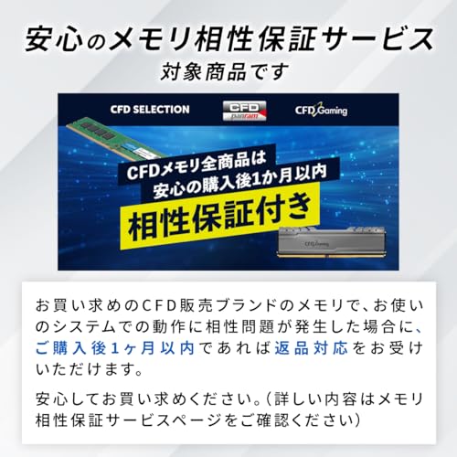 デスクトップPC用メモリ 14