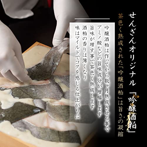 銀だら吟醸酒粕漬け 3