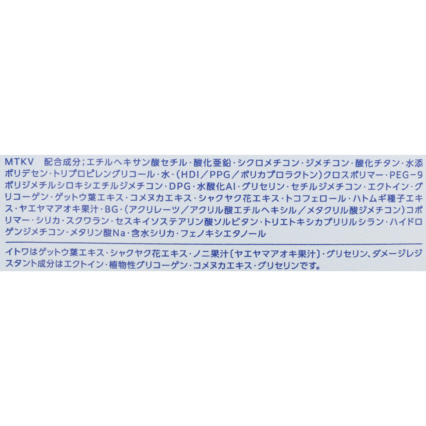 コーセー CLEAR WELLNESS UVマイルドミルクを検証レビュー！日焼け止めミルクの選び方も紹介 4