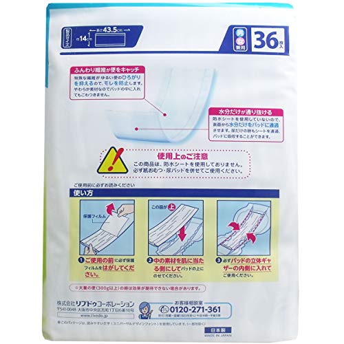 軟便モレを防ぐシート 2