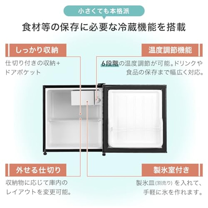 1ドア冷蔵庫 50L 4