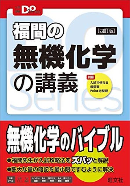 21年 無機化学参考書のおすすめ人気ランキング12選 Mybest 21年 無機化学参考書のおすすめ人気ランキング12選 Mybest