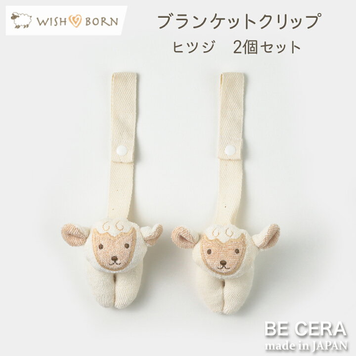 21年 ブランケットクリップのおすすめ人気ランキング選 Mybest