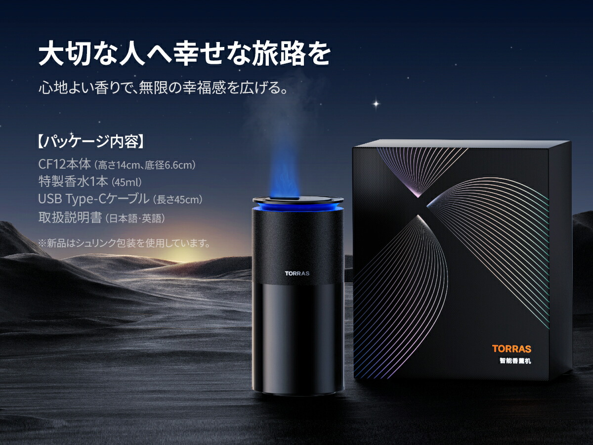  車用アロマディフューザー 14