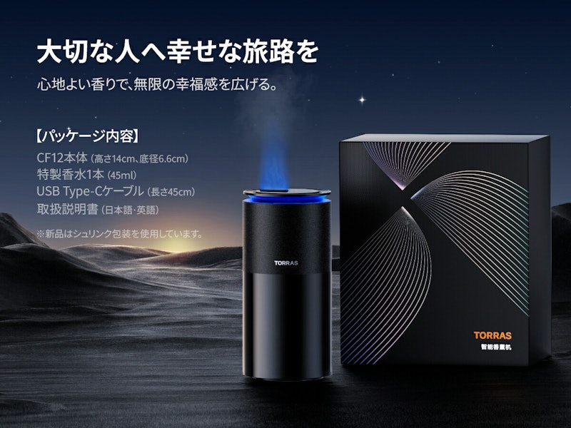 車用アロマディフューザー 14