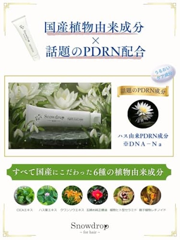 Snowdrop オーガニックハンドクリーム 4