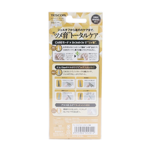 Tescom 電動ネイルケアを他商品と比較 口コミや評判を実際に使ってレビューしました Mybest Tescom 電動ネイルケアを他商品と比較 口コミや評判を実際に使ってレビューしました Mybest