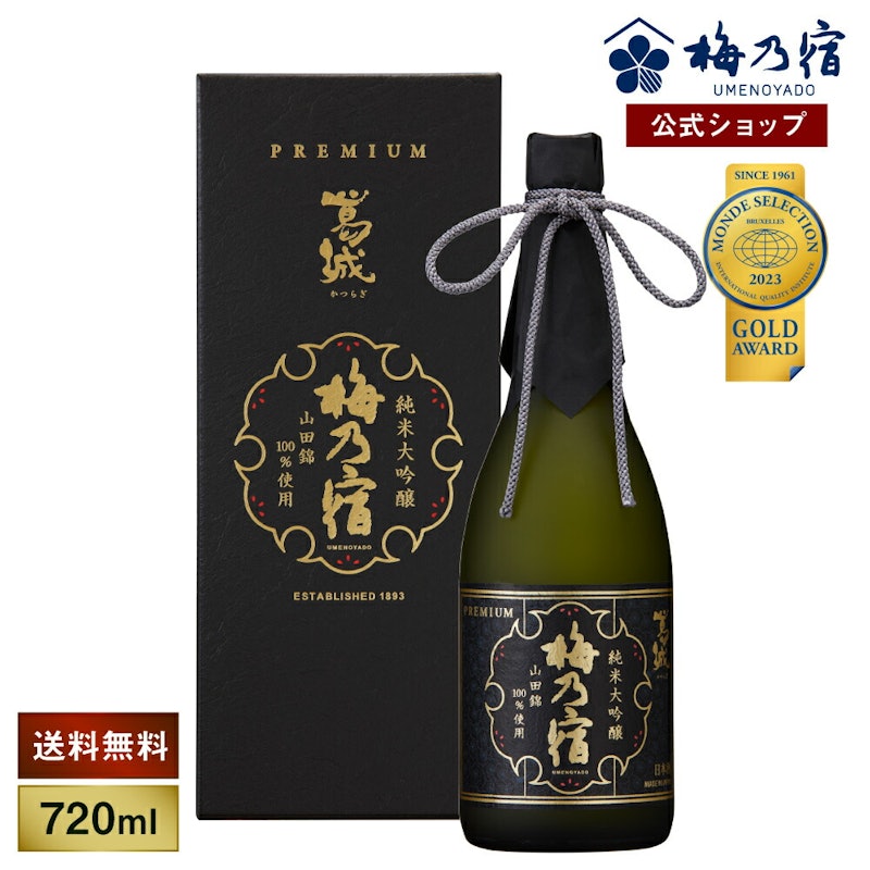 梅乃宿 葛城 純米大吟醸 1