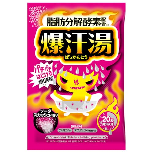 爆汗湯 1