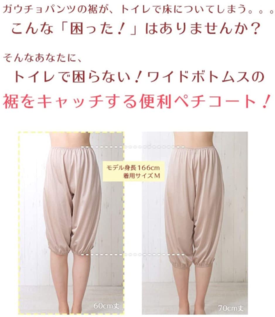 トイレで便利な裾ゴム入り ペチパンツ 4