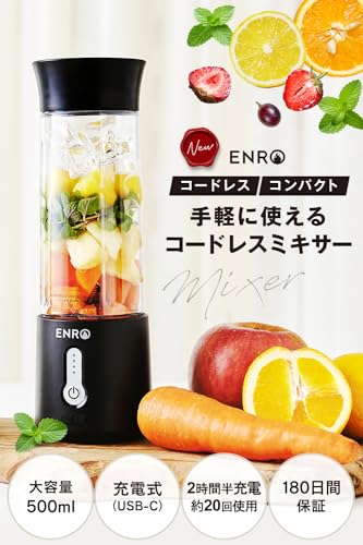 コードレスミキサー 2