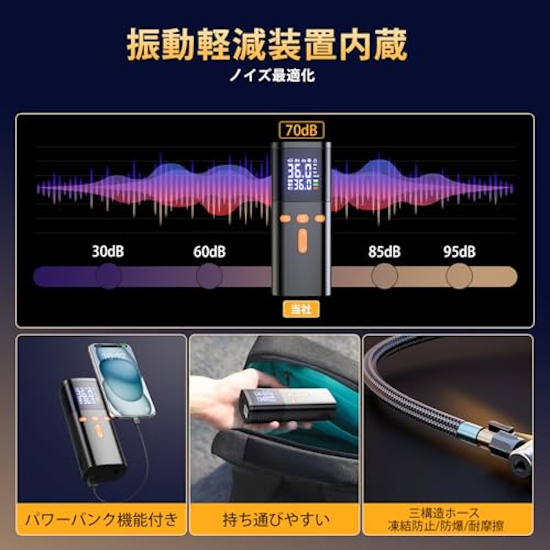 電動空気入れ 5