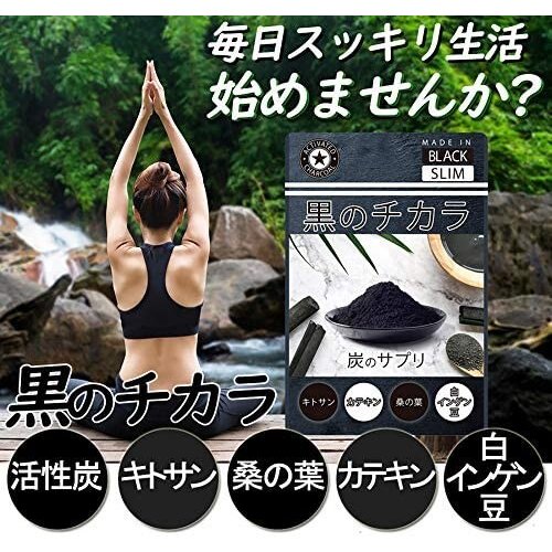黒のチカラ 3