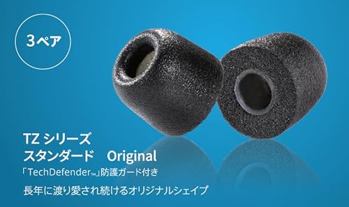 イヤーピース 3ペア テックディフェンダー付 4