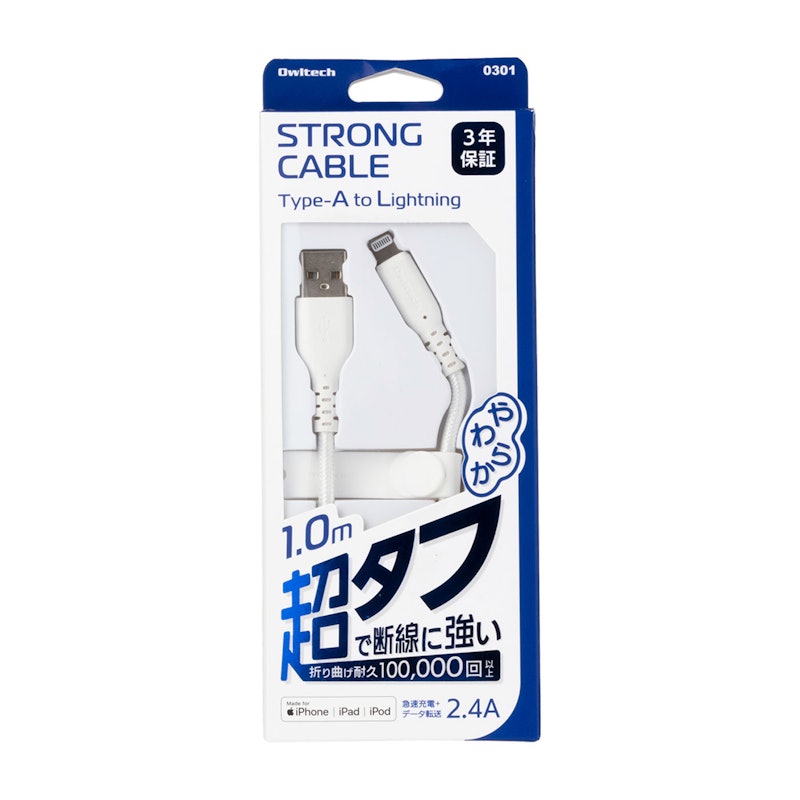 やわらか超タフで断線に強いケーブル 4