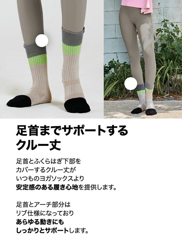 滑り止め付き5本指クルーソックス 6