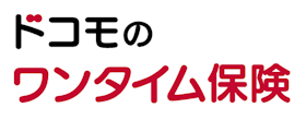 ドコモ(引受保険会社:東京海上日動火災保険) ワンタイム保険・1日自動車保険を検証レビュー!1日自動車保険の選び方も紹介 1