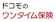 ドコモ(引受保険会社:東京海上日動火災保険) ワンタイム保険・1日自動車保険 1