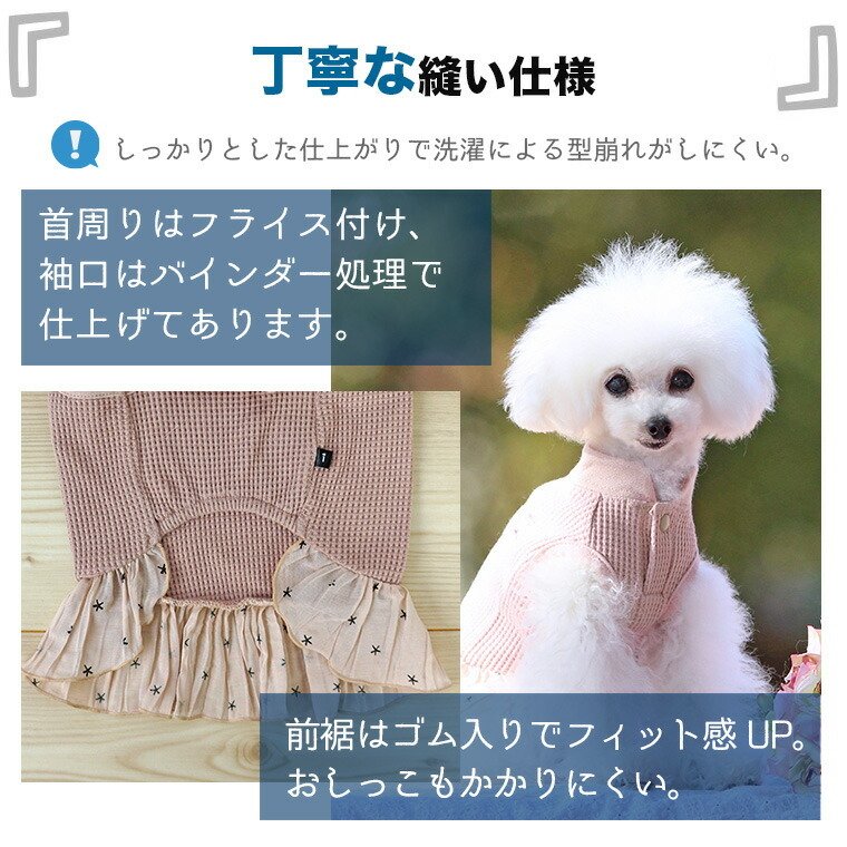 iDog フリル付きワッフルタンク 9