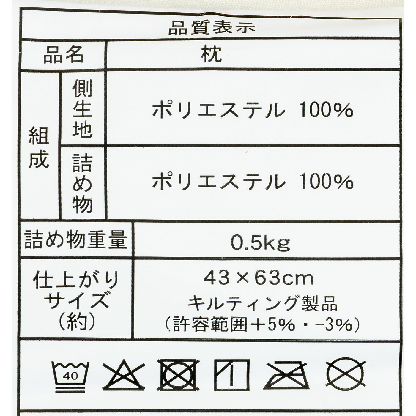 布団3点セット ソフト敷布団タイプ 8