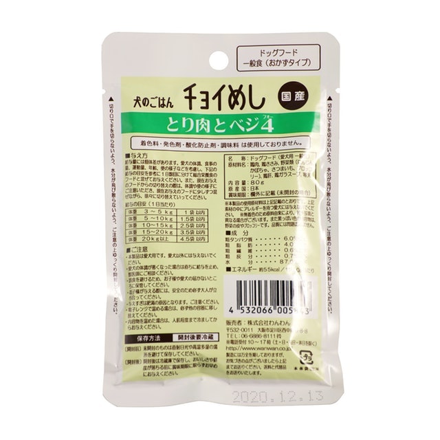 わんわん チョイめし とり肉とベジ4を全19商品と比較！口コミや評判を実際に使ってレビューしました！ | mybest