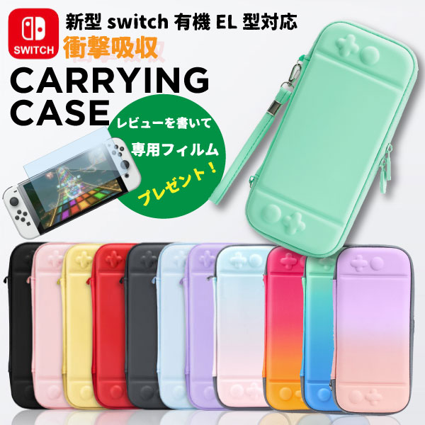 有機EL専用 裏起毛キャリングケース 1
