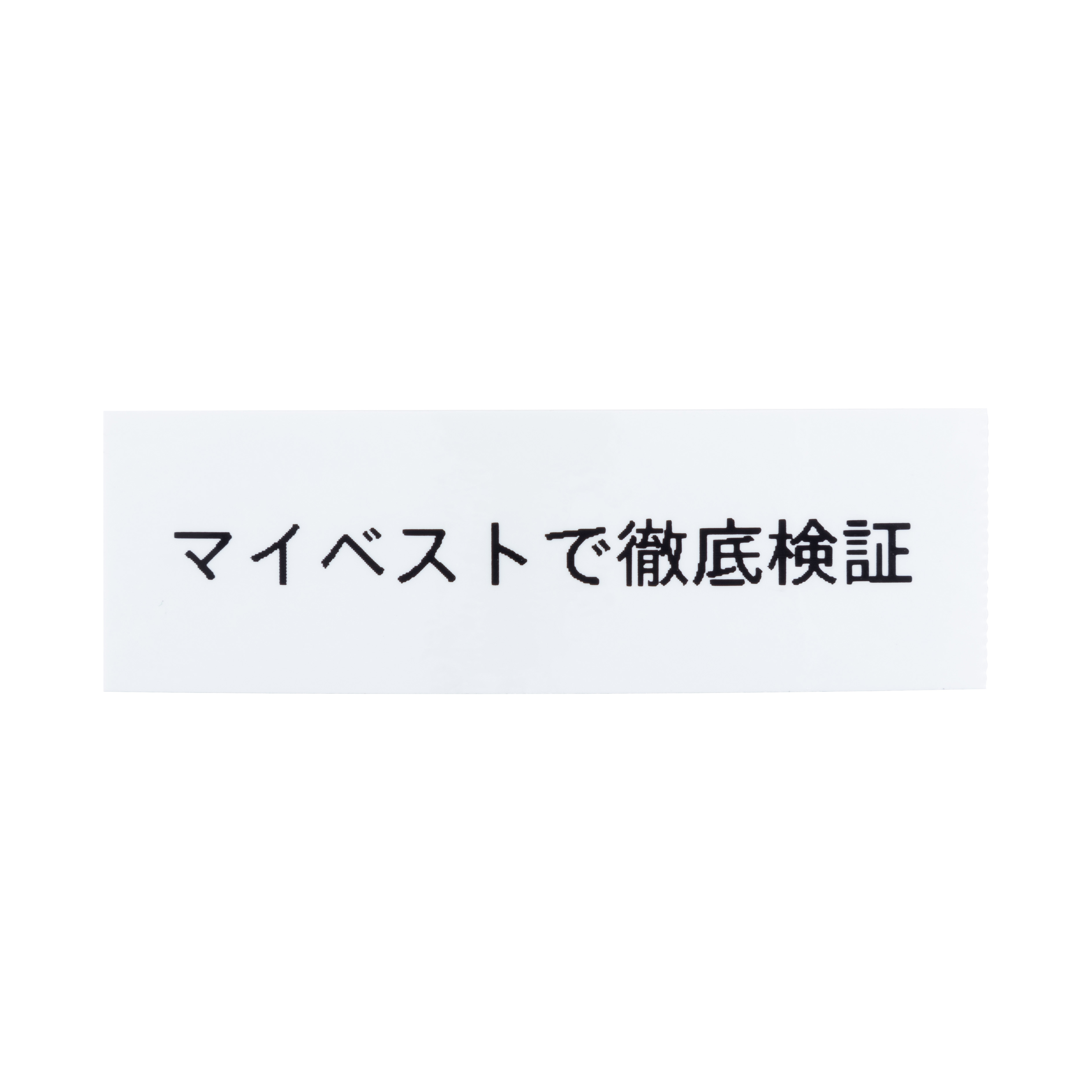 テプラ PRO 6
