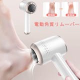 電動角質リムーバーのおすすめ人気ランキング【かかと削りに|2026年6月】 5