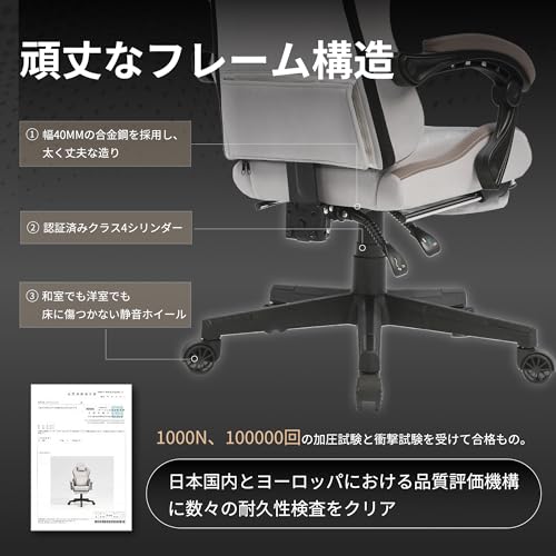 ゲーミングチェア 6