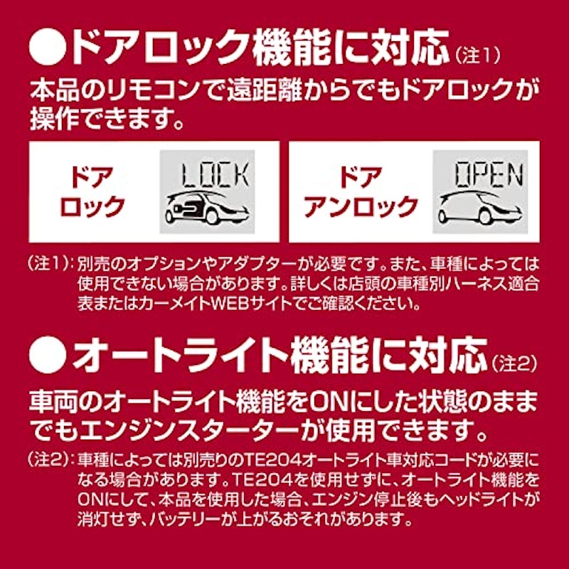 リモコンエンジンスターターW73PSA 4