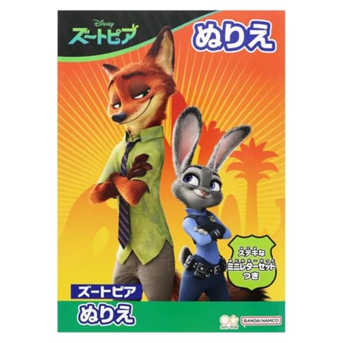 ディズニーの塗り絵のおすすめ人気ランキング【2026年9月】 4
