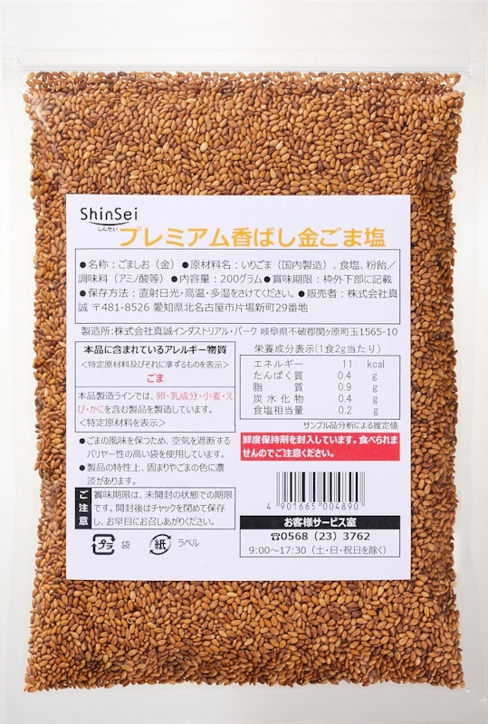 プレミアム香ばし金ごま塩 1